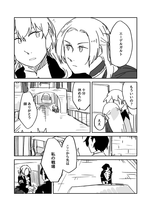 その⑥ 