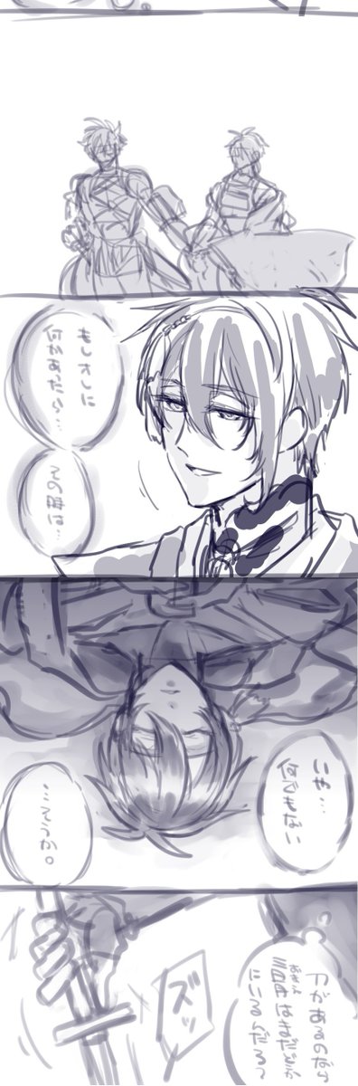 突然消えてしまった三日月を探す鬼の話(落書き漫画)(まだつづく)?? 