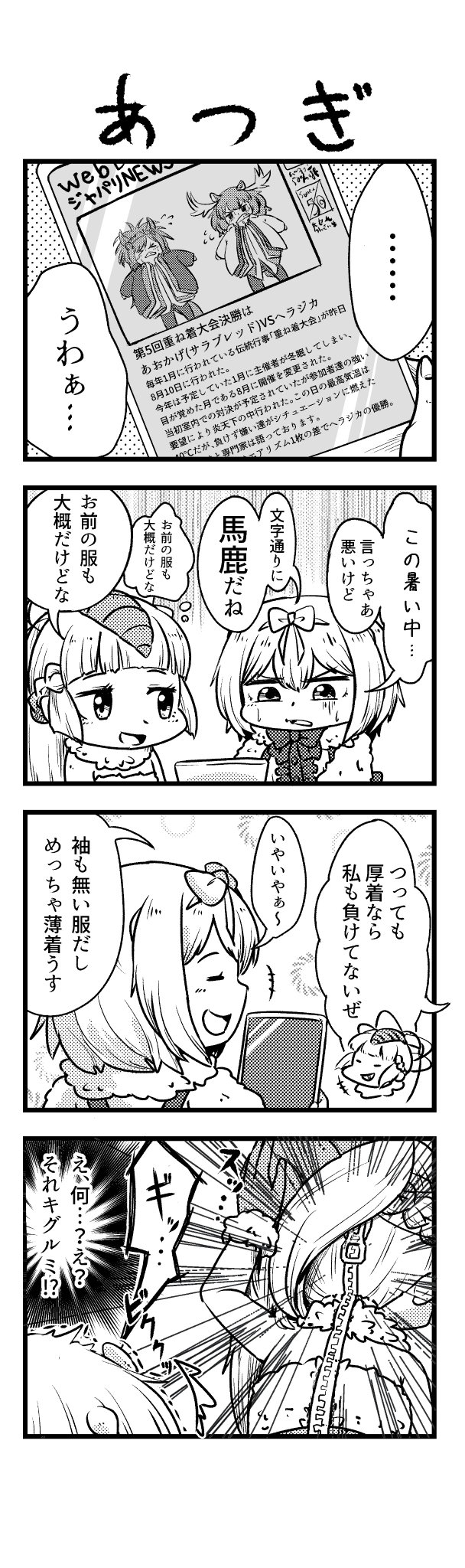 Twoucan ヒメアリクイ の注目ツイート イラスト マンガ Twoucan ヒメアリクイ の注目ツイート イラスト マンガ