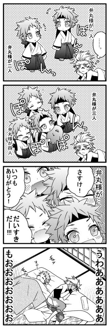 再掲 弁丸様シリーズ 