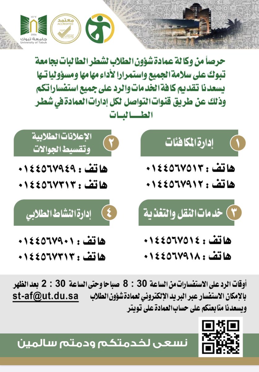 جامعة تبوك On Twitter بينت عمادة الدراسات العليا ب جامعة تبوك على أن من لديه الرغبة في تقديم طلب على برامج الماجستير ولم يتمكن من تقديم الطلب فعليه حذف الطلب السابق حسب المرفق
