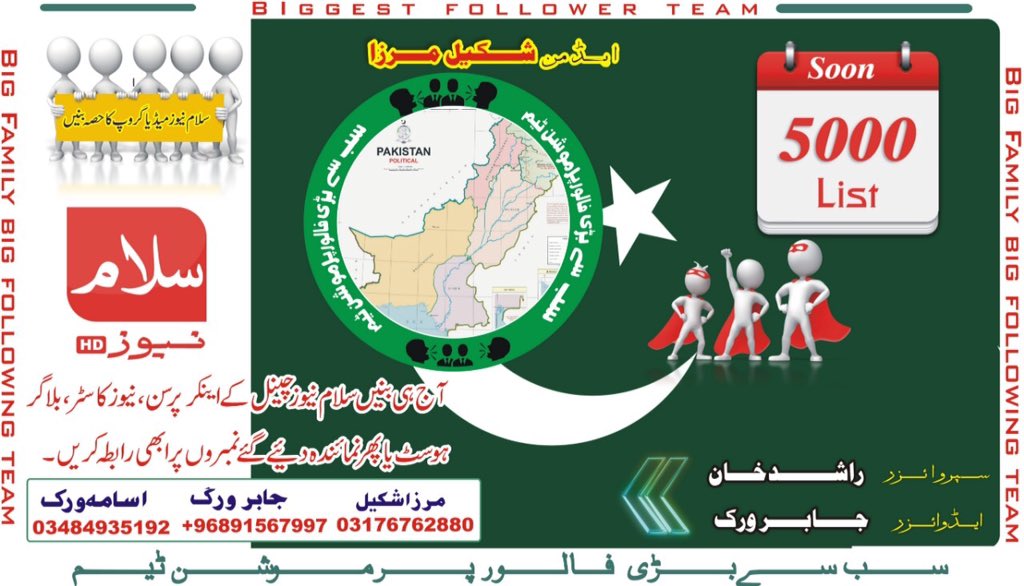 لسٹ نمبر#4991
اگلی لسٹ میں شامل ھونے کیلیے فالو ریٹویٹ+فالو بیک
@SanpalSumaira
⁦@Drshezrakh⁩
<a href="/Zarka54/">🌹پٹھانی🌹</a>
<a href="/mah_062/">Mehwish Ch / 🚀$AGO</a>
@zubi980
@Fk_Mazdoor
<a href="/214Amin/">M Amin</a>
<a href="/TahirIqbalGujj3/">Tahir Iqbal Gujjar</a>
<a href="/SajidBoohar/">SAJID BOOHAR</a>
<a href="/MubeenRuqaya/">Ruqaya Mubeen</a>
@Bismamalik1223
@khanmahe15
<a href="/SBASG03/">𝓢𝔂𝓮𝓭𝓪 𝓑𝓪𝓴𝓱𝓽 𝓐𝓵𝓲 𝓢𝓱𝓪𝓱 𝓖𝓲𝓵𝓵𝓪𝓷</a>
<a href="/IJPMLN/">انشال جٹ🐅</a>
لسٹ کاپی کرنا منع