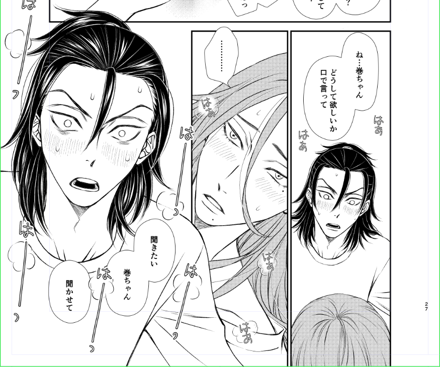 無事トレーナーを着込んだ東堂さんであった 