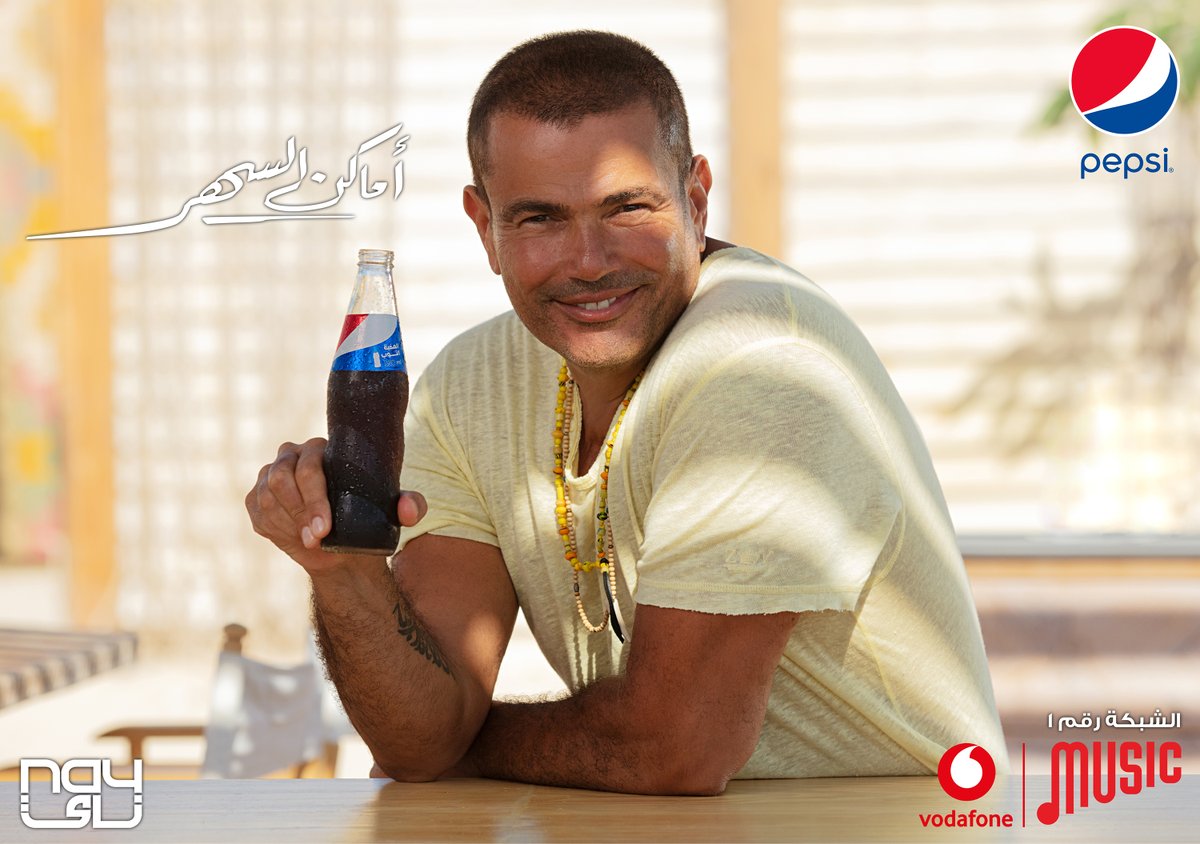 amrdiab's tweet photo. #بيبسي و #عمرو_دياب هيولعوا الصيف🔥
استنوا الڤيديو الجديد قريبا جدا!
@pepsimasr 
#اماكن_السهر https://t.co/DjgsTrE1XV