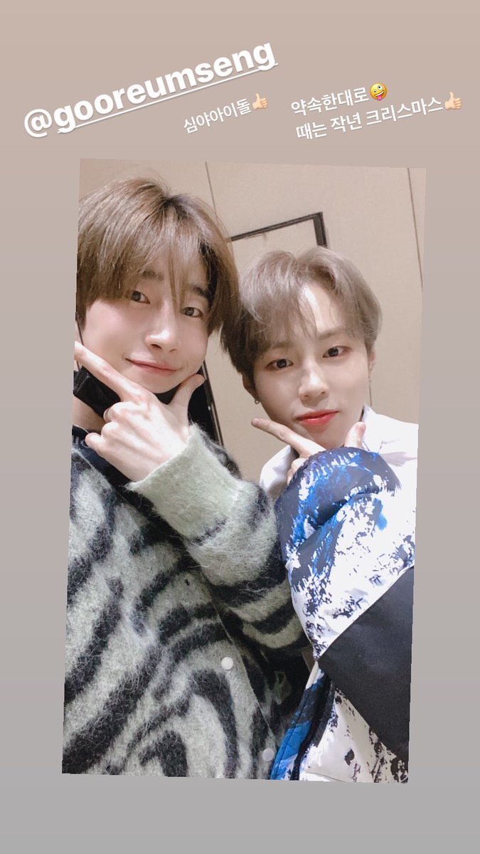 SEUNGWOO___TH's tweet photo. [#HSWSTAGRAM🦊] 200819 | w_o_o_y_a IG STORY UPDATE 🌻 

“@/gooreumseng
Late Night Idol👍🏻
ตามที่สัญญาไว้🤪
เมื่อตอนคริสต์มาสปีที่แล้ว👍🏻 

🔗https://t.co/eOupnyULLy

#HANSEUNGWOO #SEUNGWOO #한승우 #승우 #ฮันซึงอู #ซึงอู #ハンスンウ #スンウ #韓勝宇 https://t.co/UdZmmIR9lD