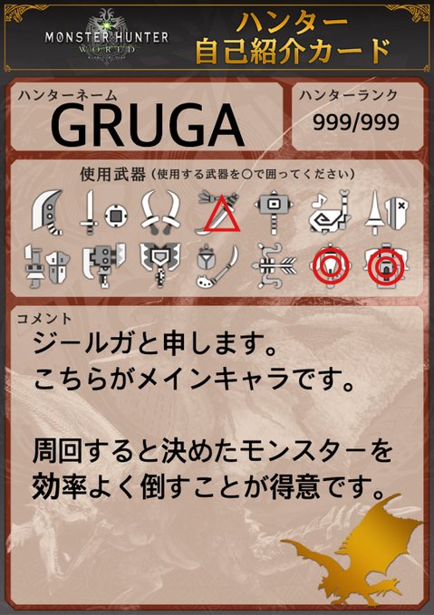 モンハン最効率研究所 モン研 ゲーム人生論 人生論 全武器練習 Gamejinseiron1 Twitter モンハン最効率研究所 モン研 ゲーム人生論 人生論 全武器練習 Gamejinseiron1 Twitter