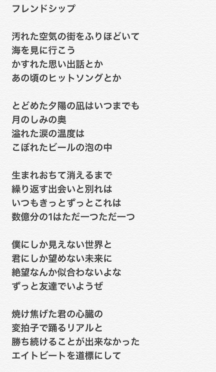 新世界ホシヲ なんかこの年になって 何故にこんなに素直になるのかわからへんねんけども フレンドシップという曲を親友に向けて これからもずっとおもろいこと考えて ふざけて酔っ払って遊び続けたい大切な友達 スタジオで演奏していると 涙腺にき 新世界ホシヲ なんかこの年になって 何故にこんなに素直になるのかわからへんねんけども フレンドシップという曲を親友に向けて これからもずっとおもろいこと考えて ふざけて酔っ払って遊び続けたい大切な友達 スタジオで演奏していると 涙腺にき