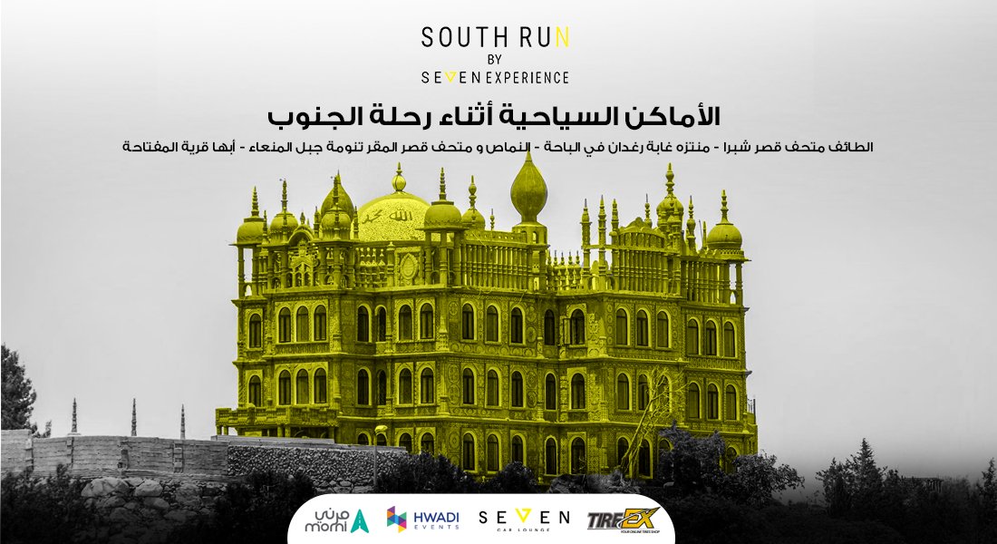Se7enexperience's tweet photo. A lot of beautiful sights are awaiting for  #SouthRun participants.  
#SevenExperience

الكثير بإنتظار اعضاء رحلة الجنوب! https://t.co/cBKQksLIi6