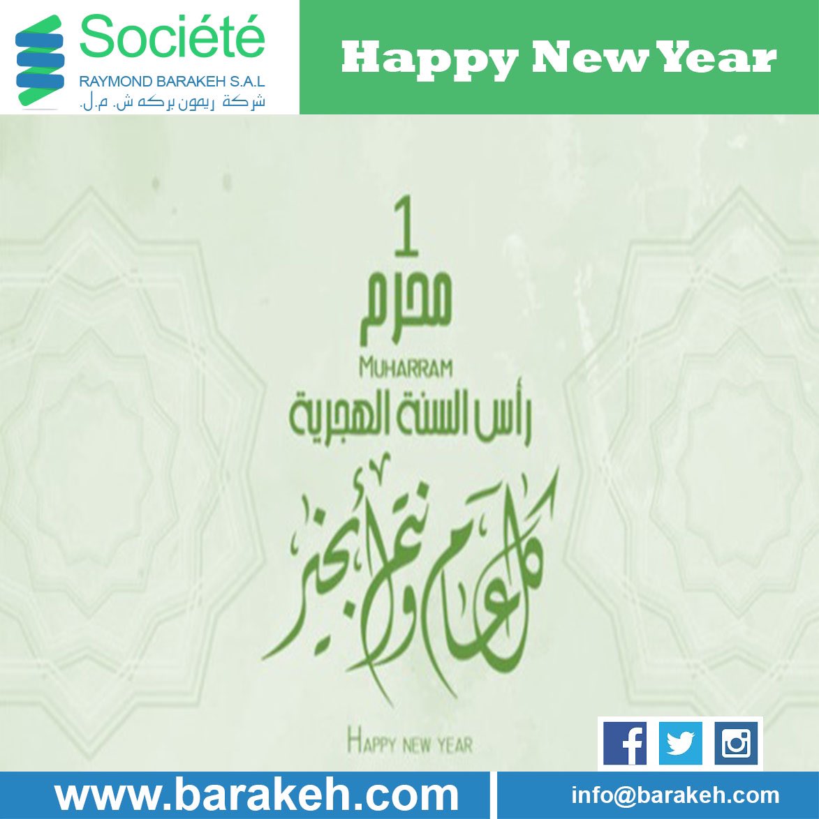 barakehgroup's tweet photo. https://t.co/XQFpKfnK9I
info@barakeh.com
Bauchrieh 
#Societe #RaymondBarakeh #SAL #Lebanon #Holiday #Hijri #NEW #celebration #Hijri #NewYear #Holiday #stayhome
 #StaySafe #IslamicNewYear #hijri1442 #hijrinewyear
#سنة #هجرية #سعيدة #سنة_هجرية_سعيدة_لجميع_المسلمين https://t.co/snYgeJkSKz