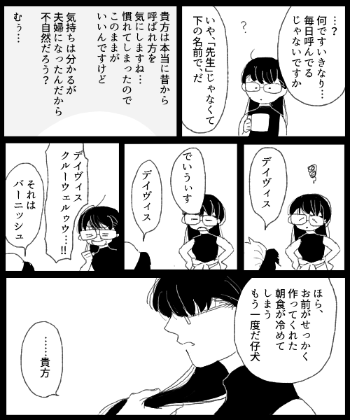 卒業後結婚したクル監
監「照れくさいから呼びたくなかったのに!」
#twstプラス 