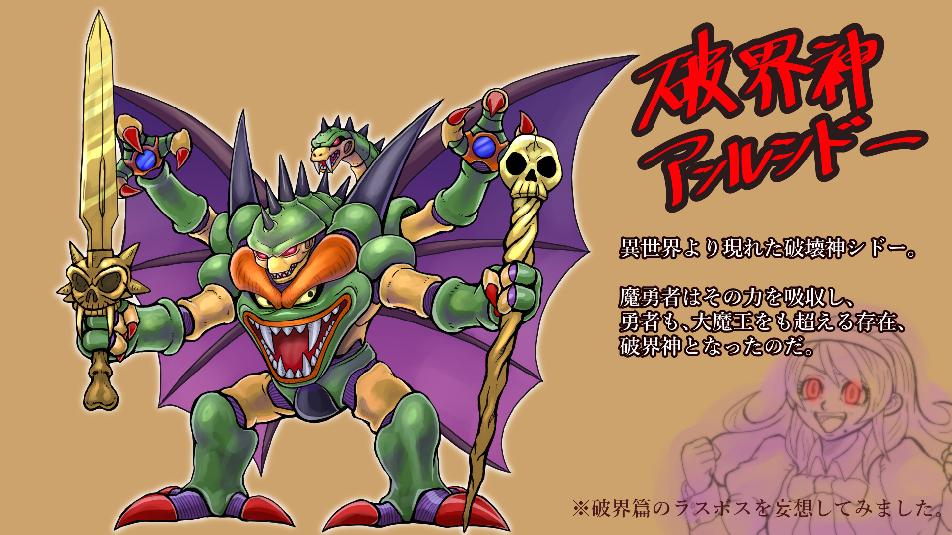Dqxアルナ 久々の長編ストーリークエスト 破界篇 楽しみすぎて妄想が止まりません ラスボスを予想してみました W Dqx Dq10 破界篇 Dqxアルナ 久々の長編ストーリークエスト 破界篇 楽しみすぎて妄想が止まりません ラスボスを予想してみました W Dqx Dq10 破界篇
