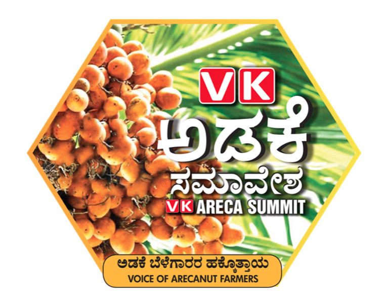 INMAorg's tweet photo. With the support of the regional co-operative societies and local sponsors, @Vijaykarnataka held six seminars in areas where areca nuts are grown as part of a campaign to support farmers. https://t.co/vM4WBUUBdf @venkteshbabu https://t.co/GBwLYpNpng