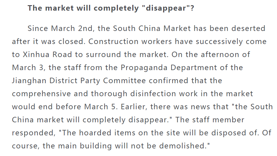 9. The Fate of the South China Seafood Market?Earlier, there was news that "the South China market will completely disappear." The staff member responded, "The hoarded items on the site will be disposed of. Of course, the main building will not be demolished."