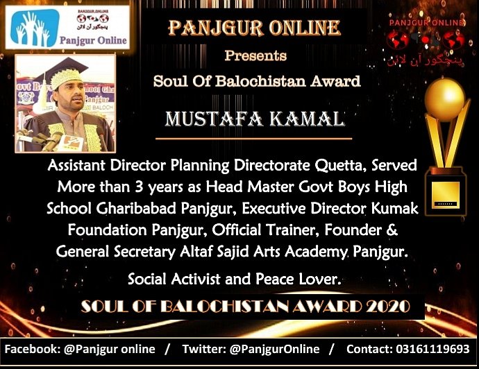 PanjguriBaloch1's tweet photo. Mr *Mustafa Kamal* Has been Nominated For The Soul Of Balochistan Award 2020,
He is Assistant Director Planning Directorate Quetta,
Executive Director Kumak Foundation Panjgur,
*Congratulations To Him* ๐๐๐๐
#Soul_of_Balochistan_Award_2020
#Awards_2020
#Panjgur_online https://t.co/obe2yRJVRC