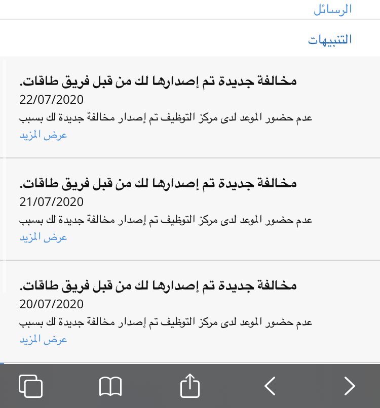 hmbkkbj2's tweet photo. @HRDF_Care والحل مخالفات وخصم بدون م تتصلون والحل معكم https://t.co/pg7E3WKdSe
