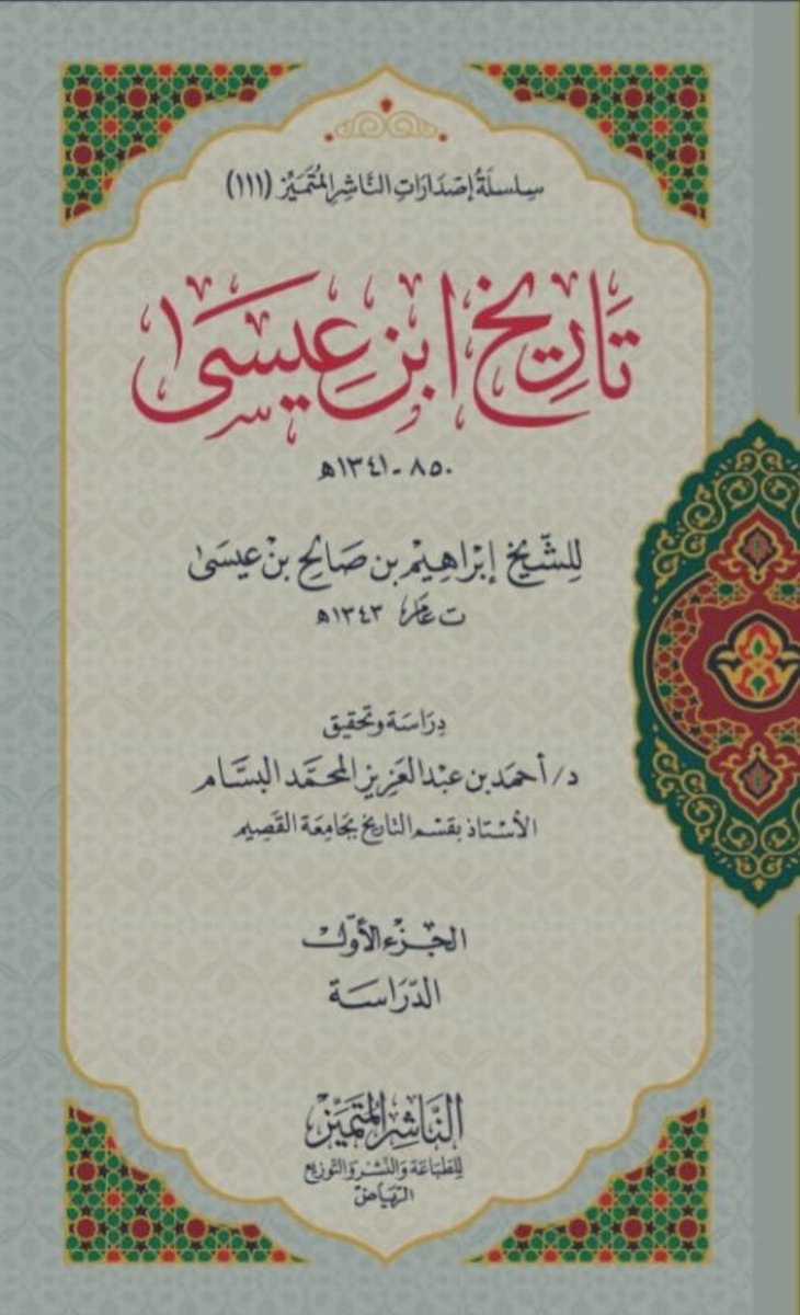 البطران tweet media