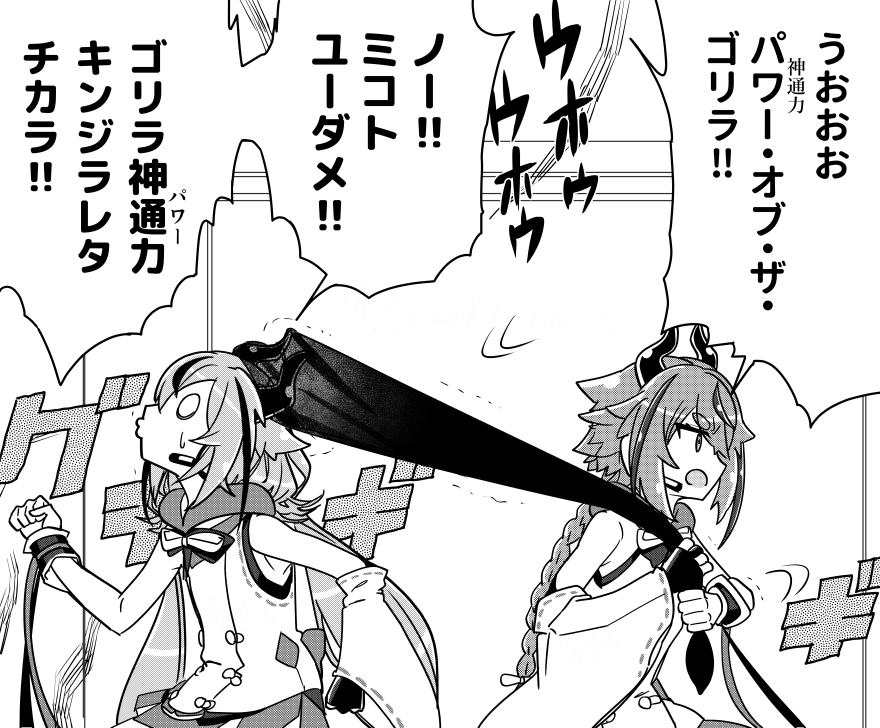 逆ダ Twitterissa ﾉｰ ﾕｰﾀﾞﾒ ｺﾞﾘﾗ神通力ｷﾝｼﾞﾗﾚﾀﾁｶﾗ