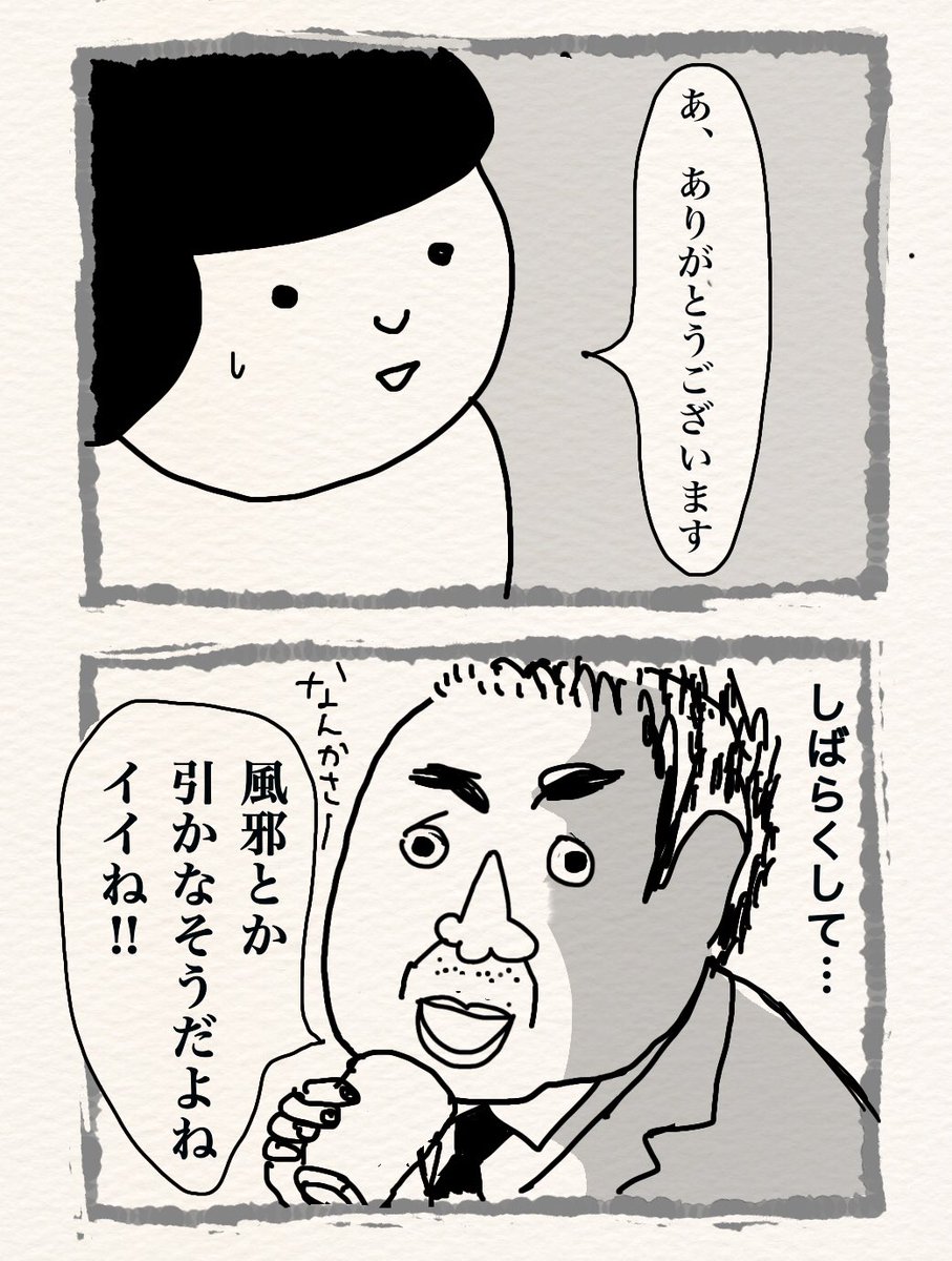 Day93
料亭で働いてたときの話①
〜面接編〜

#漫画が読めるハッシュタグ
#料亭バイト 