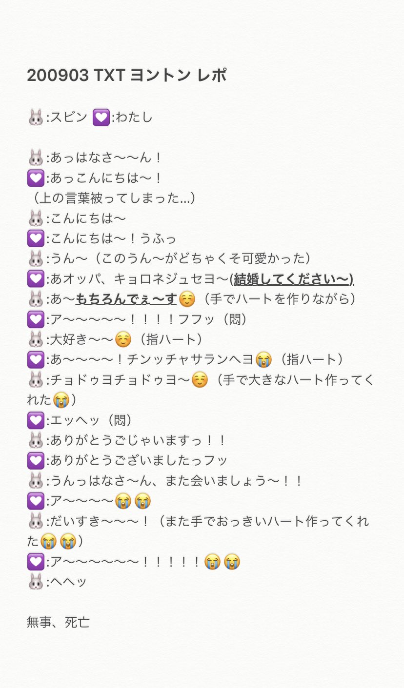 Twitter 上的 ムギ 0903 Txt 電話 レポ プロポーズしたら返事してくれて今日から晴れてスビンの嫁なのでよろしくお願いします Dramaレポ Txtレポ Txt電話 T Co Cqornlvrra Twitter Twitter 上的 ムギ 0903 Txt 電話 レポ プロポーズしたら返事してくれて今日から晴れてスビンの嫁なのでよろしくお願いします Dramaレポ Txtレポ Txt電話 T Co Cqornlvrra Twitter