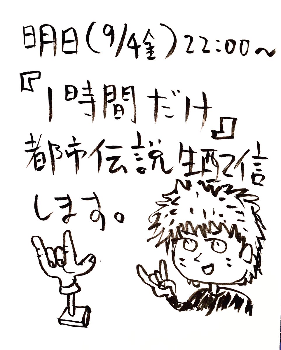 サタニックサイン