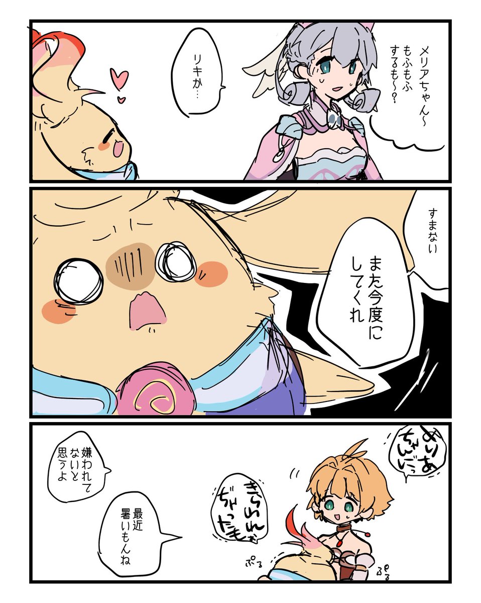 メリアちゃんとリキちゃん 雑らくがき 