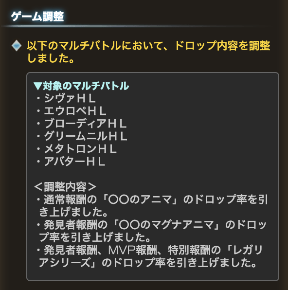 音黒くろ 治癒の錬金術師 ドロップ検証 マグナ２hl 新レガリア武器追加から４日経過時点での報告です 新武器については自発は2 前後と程々ですが 順位赤箱と青箱が1 を切る勢いです 初めてマグナ２が実装されたときで箱それぞれが5 1 5 2 程度の