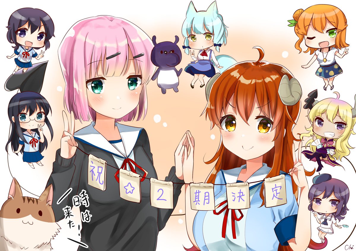 まちカドまぞくtvアニメ2期決定おめでとうございます 改めて絵を描いてお祝いで ちなみのイラスト まちカドまぞくtvアニメ2期決定おめでとうございます 改めて絵を描いてお祝いで ちなみのイラスト