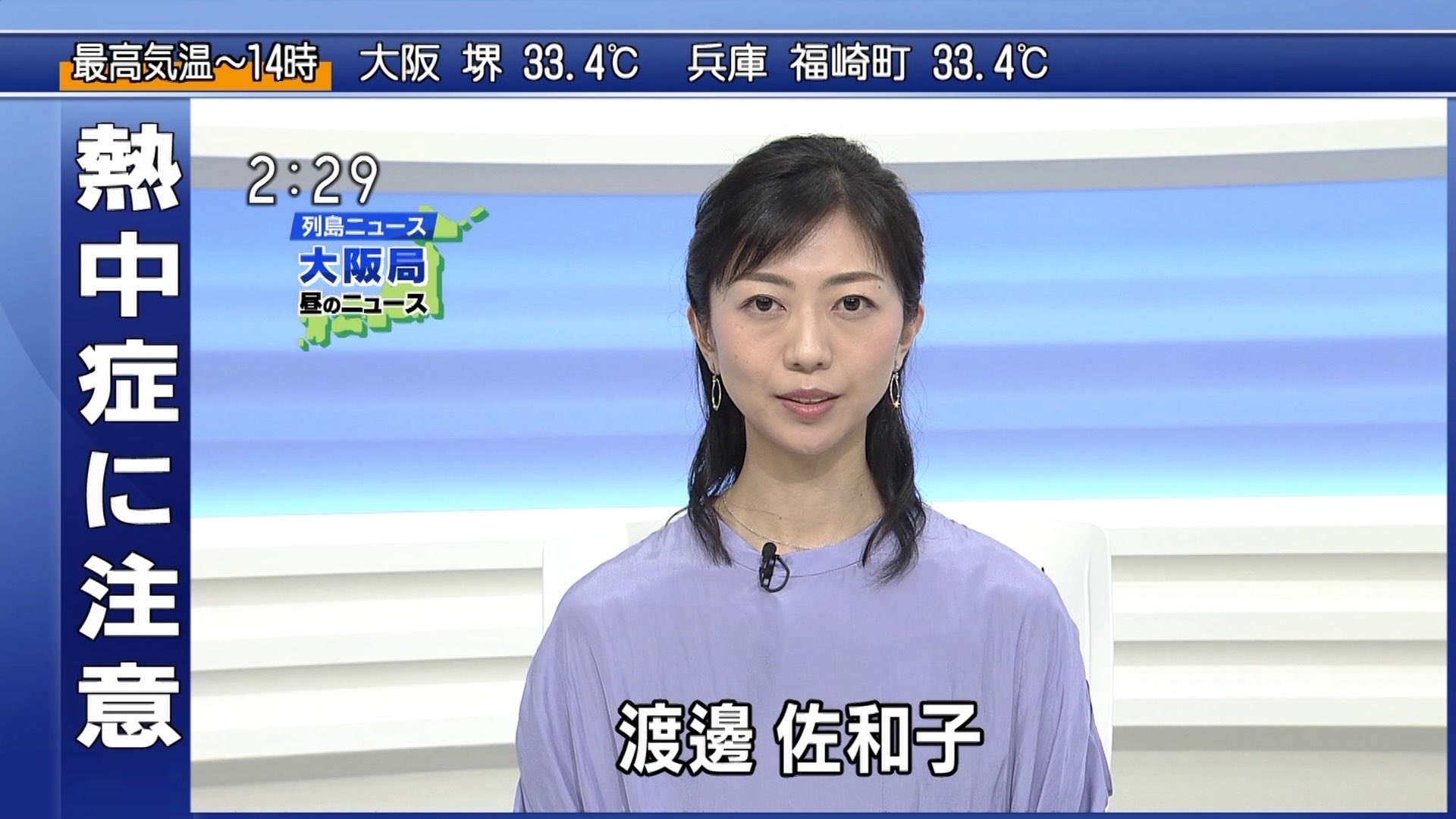 おはまゆ 新潟局は新人の 木村穂乃 アナ 水戸局は元おはよう日本スポーツキャスターの 森花子 アナ 大阪局はヒストリアでお馴染みの 渡邊佐和子 アナ 列島ニュース T Co Stqsrnn39d Twitter