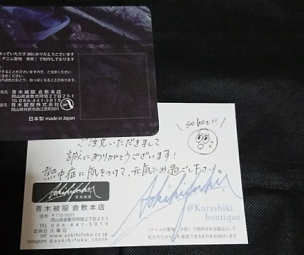 takuranke011's tweet image. スマホと財布入れて持って歩くにはちょうどいい大きさ🙆

こーいう、一言嬉しい😉(画像4枚目)

#青木被服
#青木俊樹 
#ファガッセン
#デニムマスク
#バッグチーフ
#おしゃれ男子
#おしゃれ小物