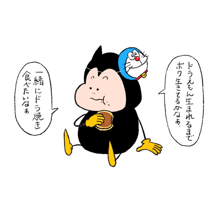 92年後の今日がドラえもんの誕生日なんですね!92年後…ドラえもんに会えるまで長生きするぞ!!#ドラえもん #見習い悪魔のあくまるくん#イラスト 