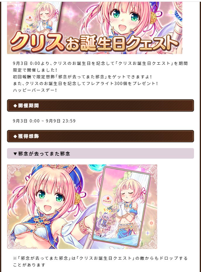 八月亮 ベア先生をすこれ No Twitter 9月03日 今日の あいミス 新着 クリス誕生日 クエ ガチャあり カードと水晶が示す未来 Exクエ 2周年カウントダウンキャンペーン Twitter あいミスラジオ第回 終了直前 Dmmフェス 9月03日 その他 復刻 祝 八月亮 ベア先生をすこれ No Twitter 9月03日 今日の あいミス 新着 クリス誕生日 クエ ガチャあり カードと水晶が示す未来 Exクエ 2周年カウントダウンキャンペーン Twitter あいミスラジオ第回 終了直前 Dmmフェス 9月03日 その他 復刻 祝