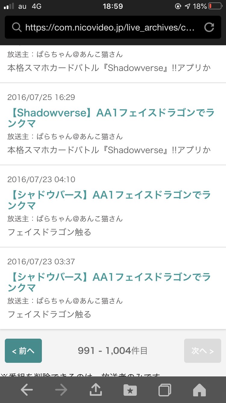 ぱらちゃん 初めてシャドバ配信した日を遡ってみたら7月23日だった もう4年以上やってたんか リリース初期から楽しく遊ばせてもらってますありがとうございます ちなみに配信歴はモンストをチョロっとしたことあるので5年くらいですかね ぱらちゃん 初めてシャドバ配信した日を遡ってみたら7月23日だった もう4年以上やってたんか リリース初期から楽しく遊ばせてもらってますありがとうございます ちなみに配信歴はモンストをチョロっとしたことあるので5年くらいですかね