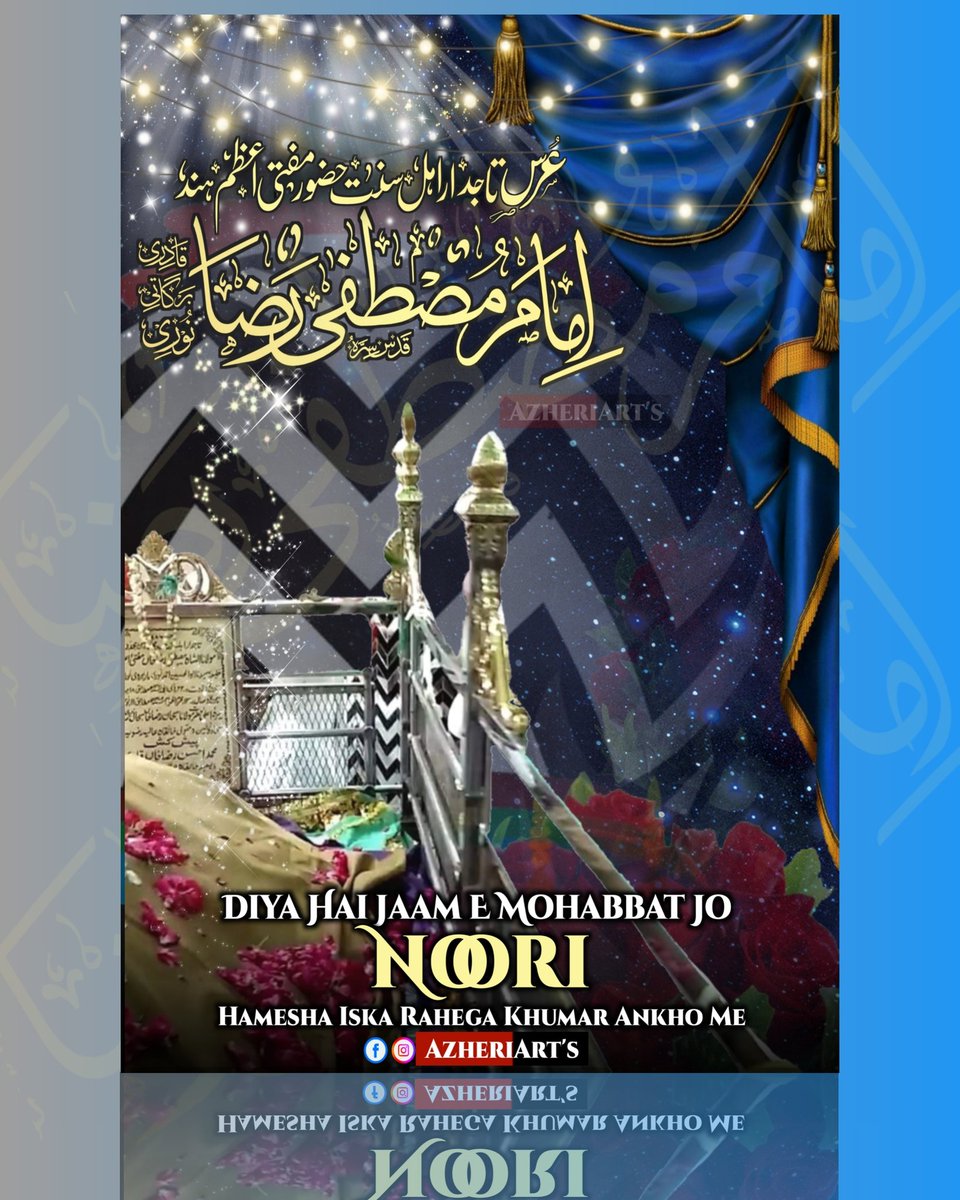 ArtsAzheri's tweet photo. 40th Blessed urs E Noori Mubarak
➖➖➖➖➖➖➖➖➖➖➖➖
Shahzada e Aala Hazrat Taaj Daar e Ahle Sunnat Ham Shabih e Ghaus e Azam Huzoor Mufti e Azam e Islam Shah Mustafa Raza Khan Qadri Noori Radiallahuanh
#ursenoori #ursemuftiazamehind #huzoormuftieazam https://t.co/UXVQWLj5VF