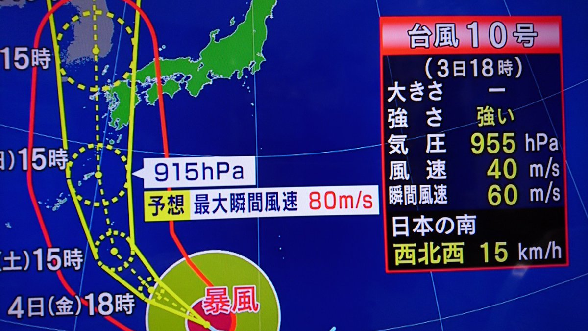 ゆきなみ軍曹 Ry230 長崎県 台風10号への備えは明日中に行いましょう 台風10号 長崎県 佐世保市