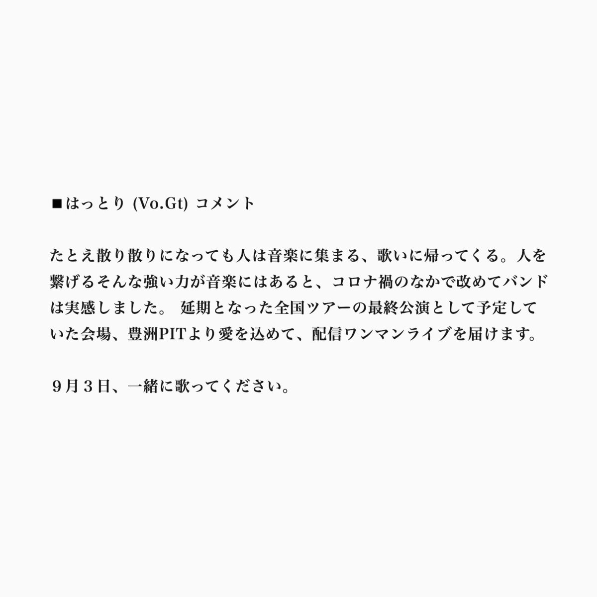 マカロニえんぴつ Aが うずまき社へ Togetter マカロニえんぴつ Aが うずまき社へ Togetter