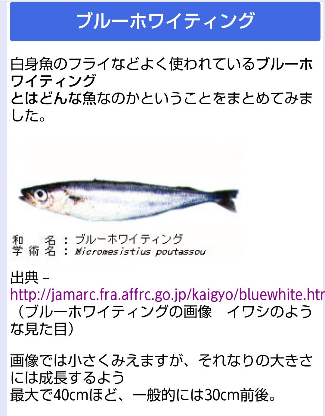 Wolcat そういや今日 ノーザンブルーホワイティングのすり身 とかいうめっちゃ強そうなやつ見かけてなんやねんこれと思ったら いわゆる白身魚フライの中身と同じやつやった せっかくこんなかっこいい真名があるならもっと前面に推してけばいい Wolcat そういや今日 ノーザンブルーホワイティングのすり身 とかいうめっちゃ強そうなやつ見かけてなんやねんこれと思ったら いわゆる白身魚フライの中身と同じやつやった せっかくこんなかっこいい真名があるならもっと前面に推してけばいい
