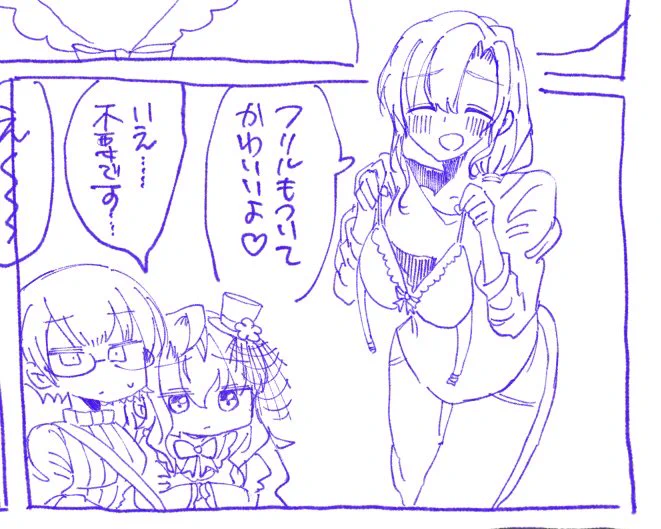 生々しくなった 