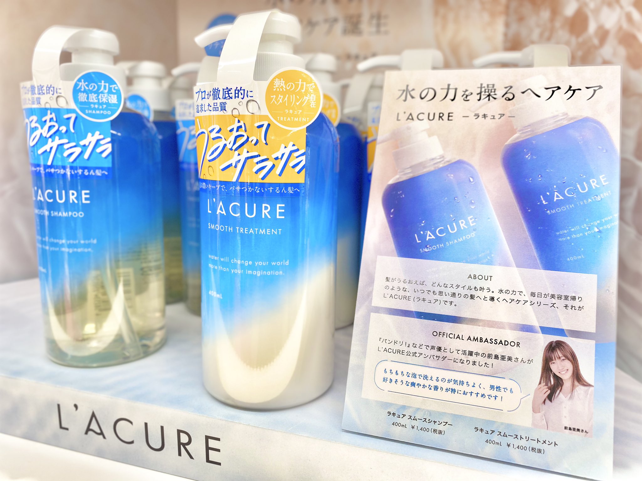 Cosme Tokyo公式 アットコスメトーキョー 東京 ヘアアイロンやコテ愛用の人ほど使って欲しいシャンプー トリートメント ラキュア スタイリングの熱に反応してキューティクルのめくれ上がりを改善する驚きの処方 髪の保水力を高めるらしくしっとり