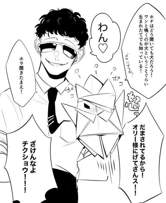 ※擬
犬ごっこかもしれないっていうせいでこう見える… 