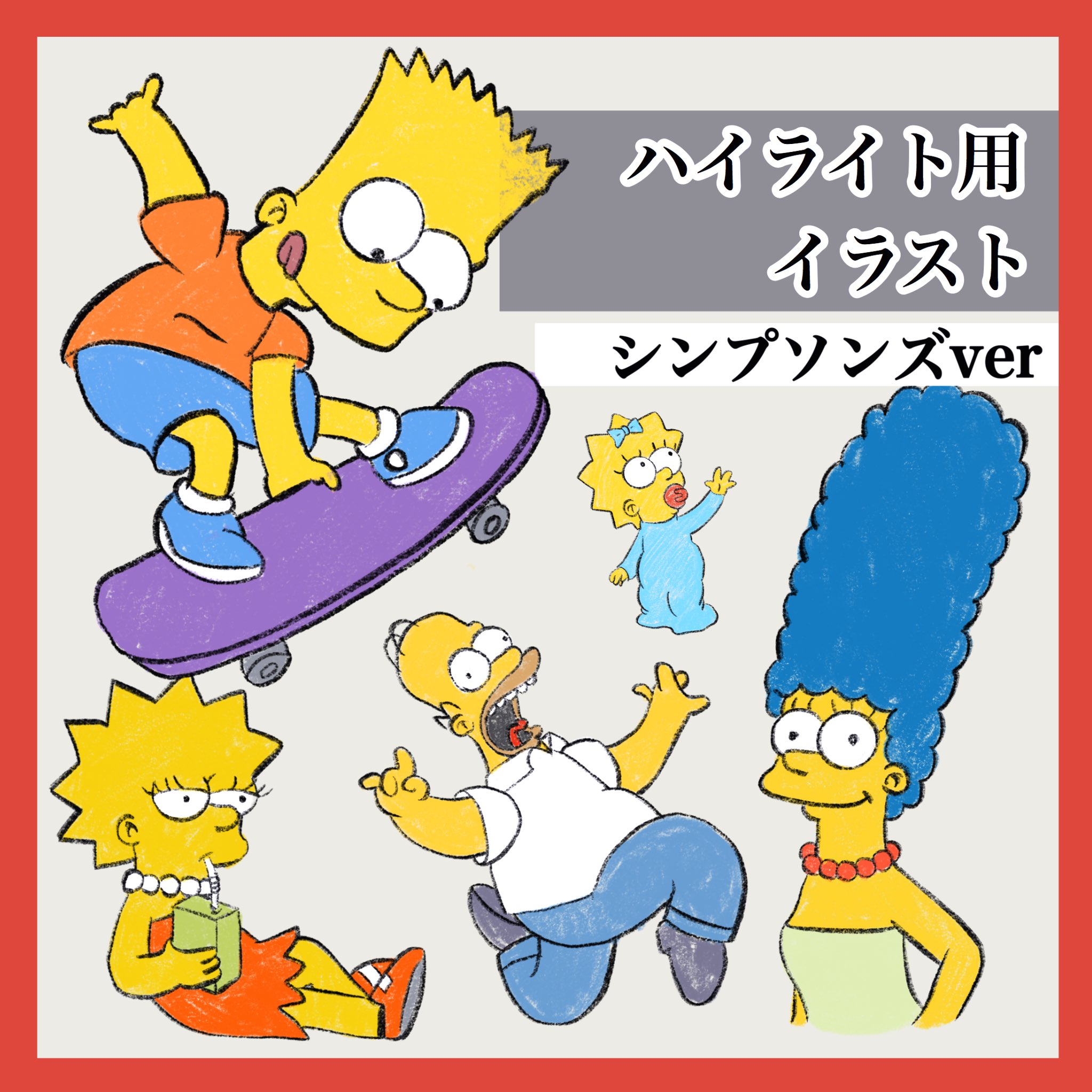はるはる🎨 on X: はるはる🎨 on X: