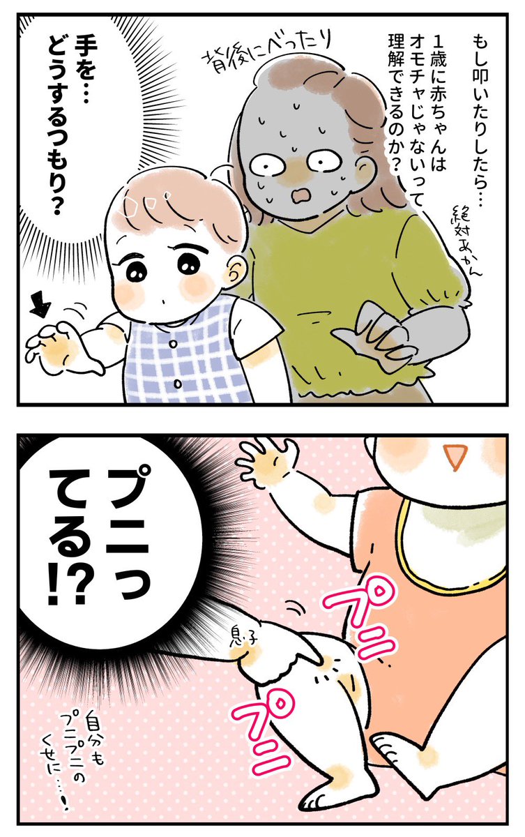 1歳児と赤ちゃんが出会った時の話

#育児漫画 #育児絵日記 