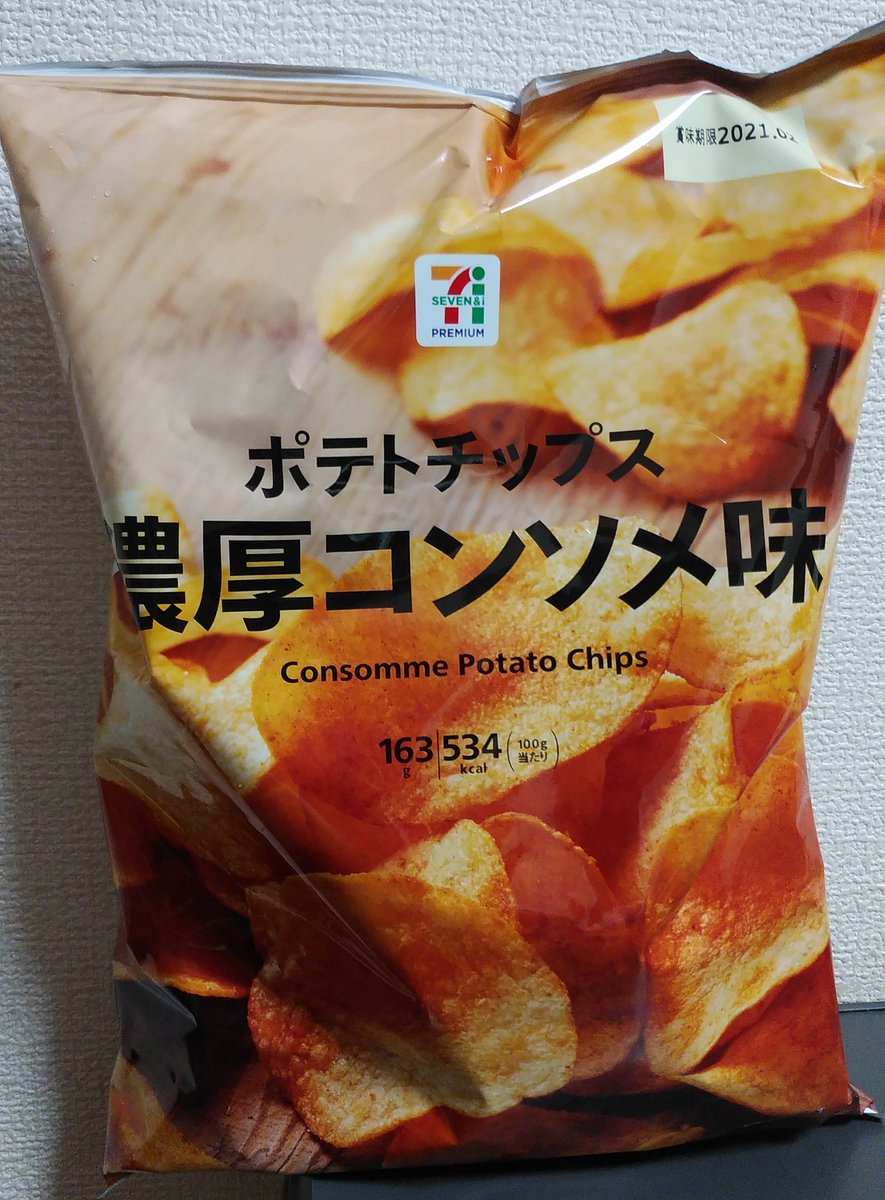 濃厚コンソメ