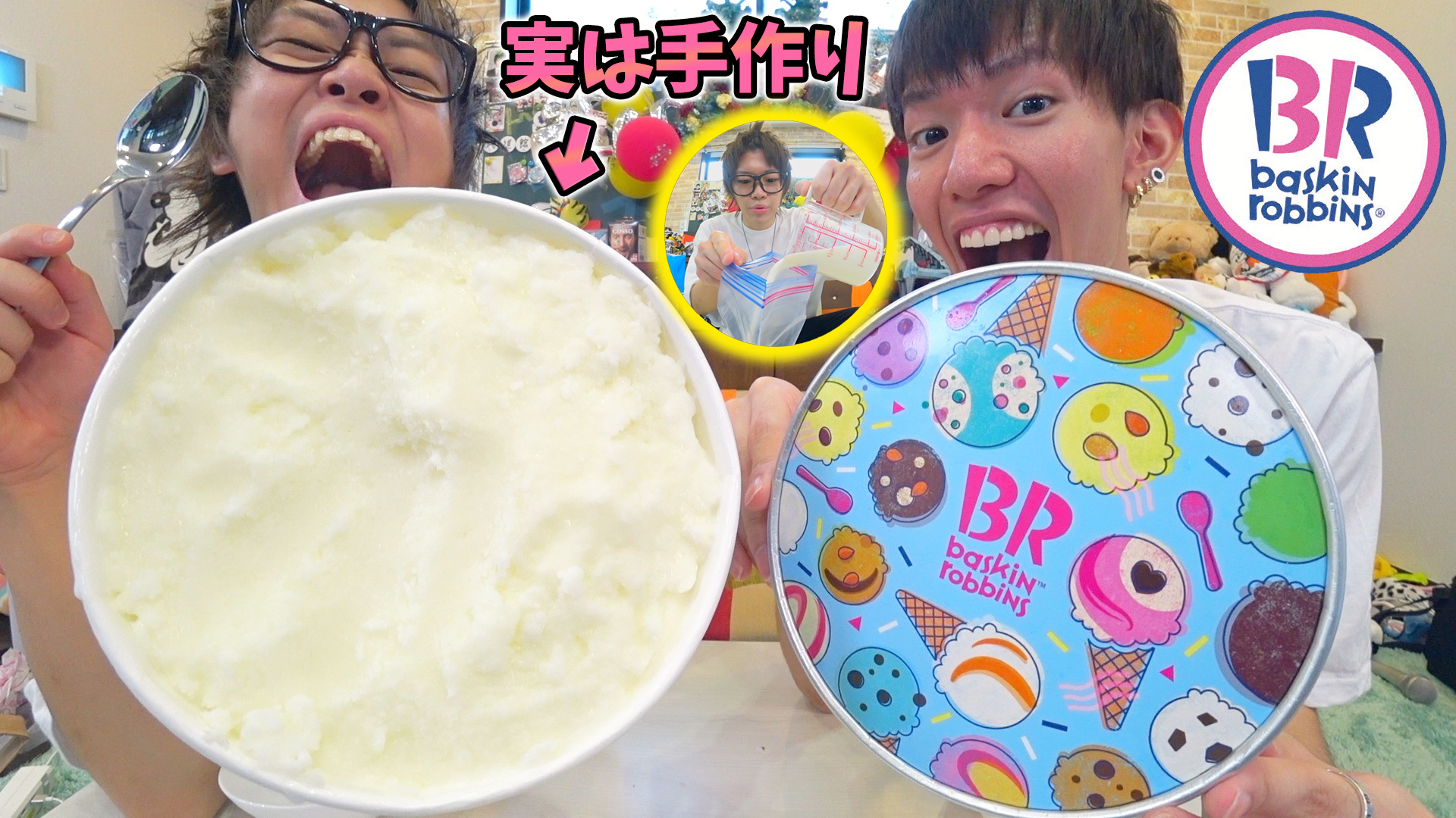 スカイピース Sp 告知 昨日 編集ミスがあった動画を今日の時にスカイピースの平和島で動画をアップします サーティーワンの新作だと思って食べたアイスが 実は相方の手作りアイスだったら気付くのか お楽しみにっっっ スカイピース Sp 告知 昨日 編集ミスがあった動画を今日の時にスカイピースの平和島で動画をアップします サーティーワンの新作だと思って食べたアイスが 実は相方の手作りアイスだったら気付くのか お楽しみにっっっ