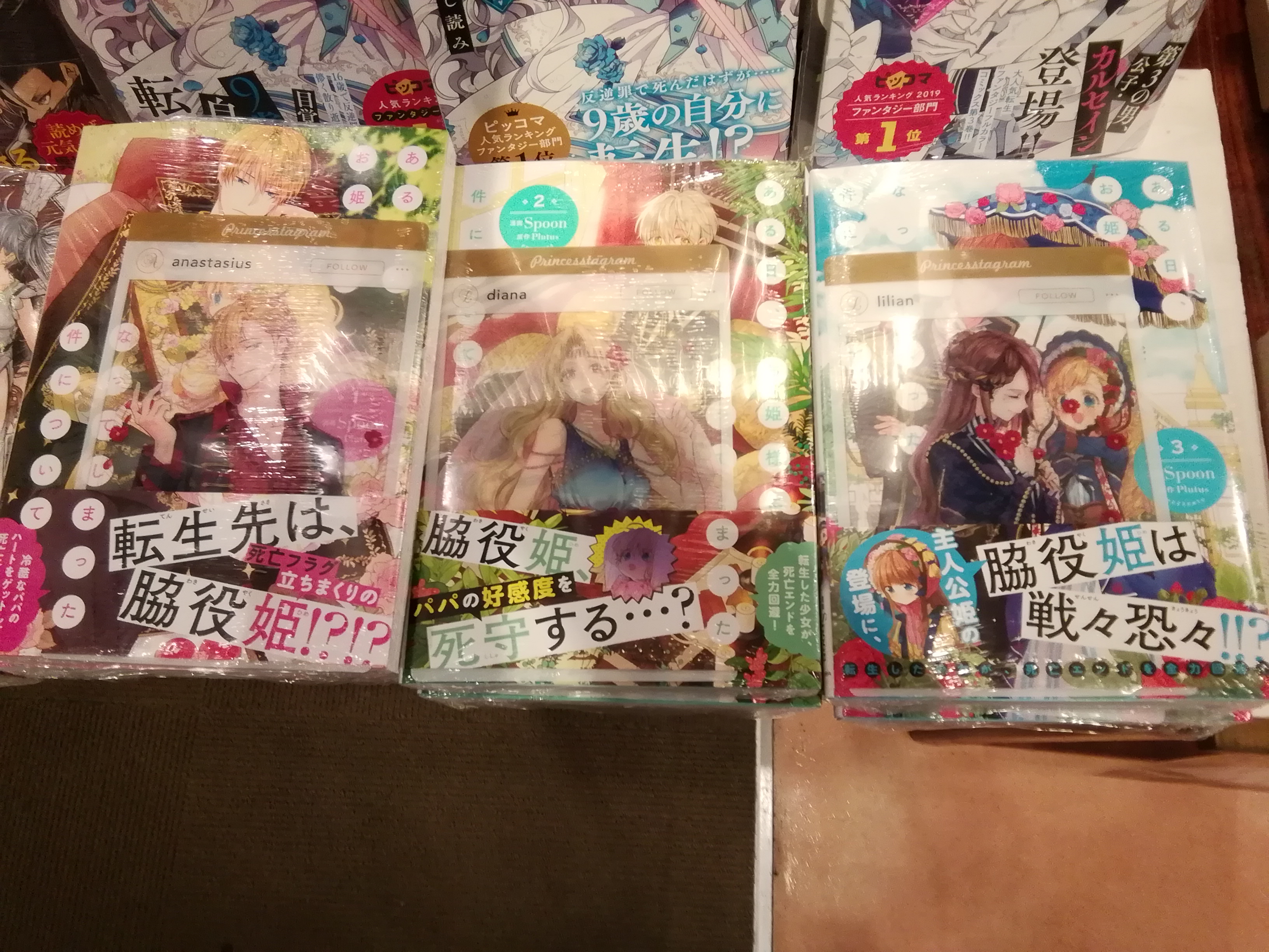 今野書店コミック店 在 Twitter 上 特典 フロースコミックス ある日 お姫様になってしまった件について 既刊 巻 本日発売の最新刊 巻 どれでもｓｎｓ風クリアカード 全3種類 お付けしております 特典は無くなり次第終了となります せっかく買うなら