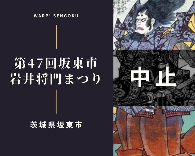 平将門公のtwitterイラスト検索結果 平将門公のtwitterイラスト検索結果