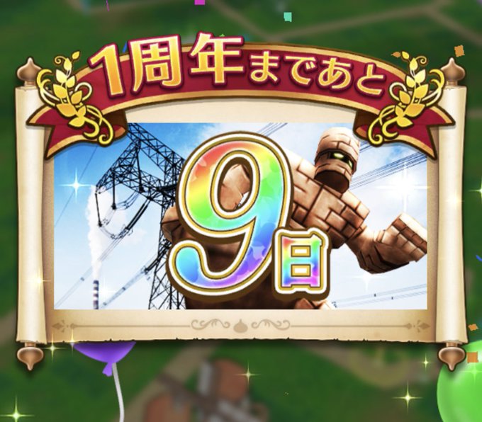 Dqウォークで カウントダウン が話題に ドラクエウォーク トレンディソーシャルゲームス Dqウォークで カウントダウン が話題に ドラクエウォーク トレンディソーシャルゲームス