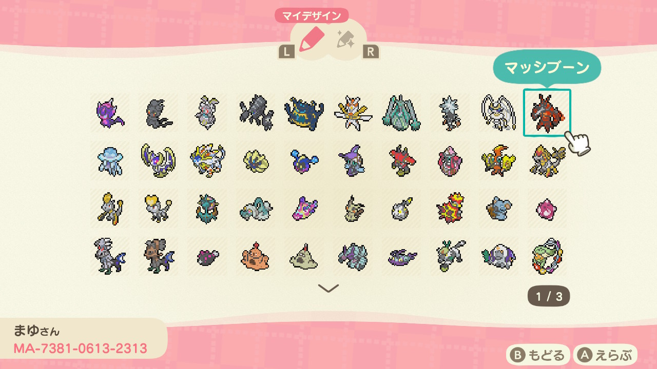 Harumoca マイデザ ポケモン どうぶつの森でポケモン図鑑完成を目指す旅60日目 今日はno 793のウツロイドからno 807のゼラオラまでかきました 残りポケモン100匹切ったー ラストスパートですね あつ森 マイデザイン マイデザ マイデザ配布