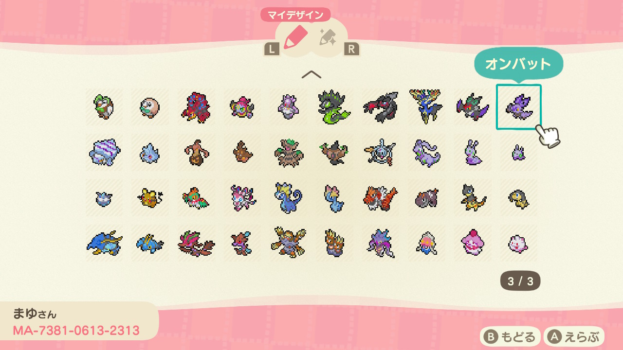 Harumoca マイデザ ポケモン ついにアローラ地方制覇しました アローラ地方にお気に入りのポケモンがいる方はぜひ使って見てください あとガラルだけで全国図鑑完成だ 詳しいことは あつ森 マイデザイン マイデザ マイデザ配布 Acnhdesign