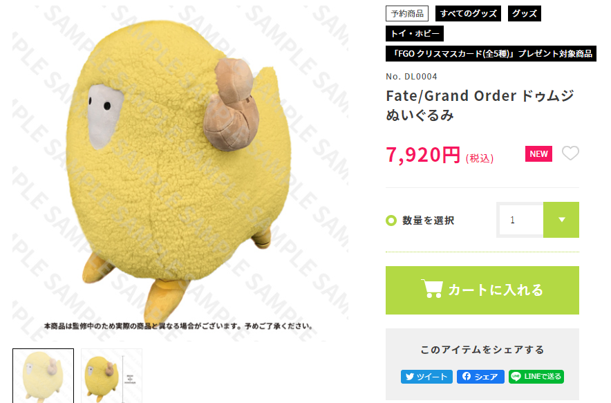 FGO攻略＠GameWith on X: 