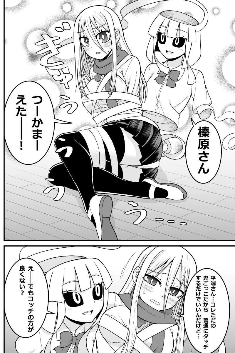 妖怪女子の日常漫画
「一反木綿さんが来る」
#妖怪 #人外娘 #monster_girl 